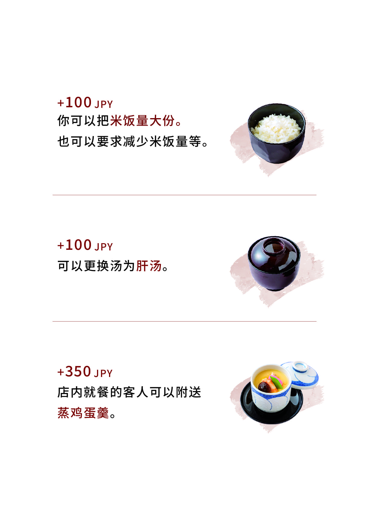 宇北田仓敷店菜单