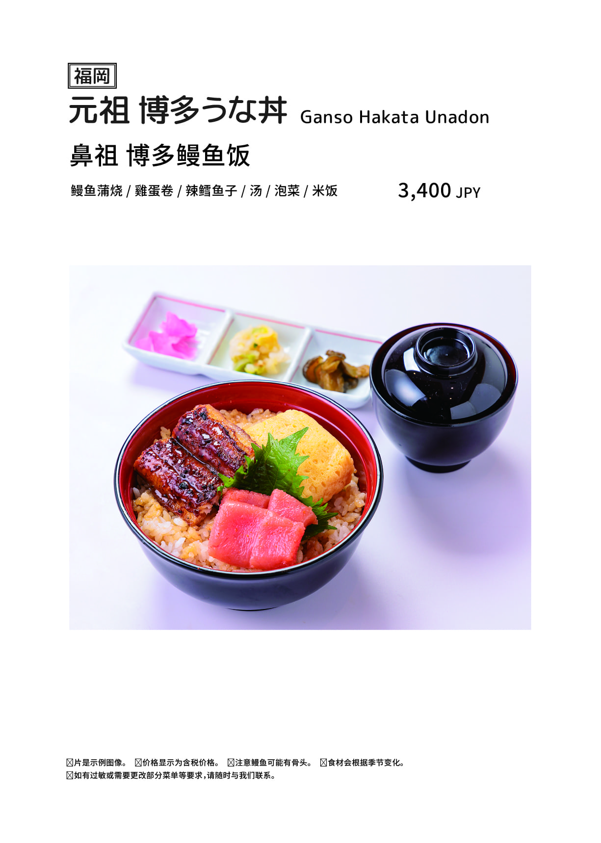 宇北田仓敷店菜单