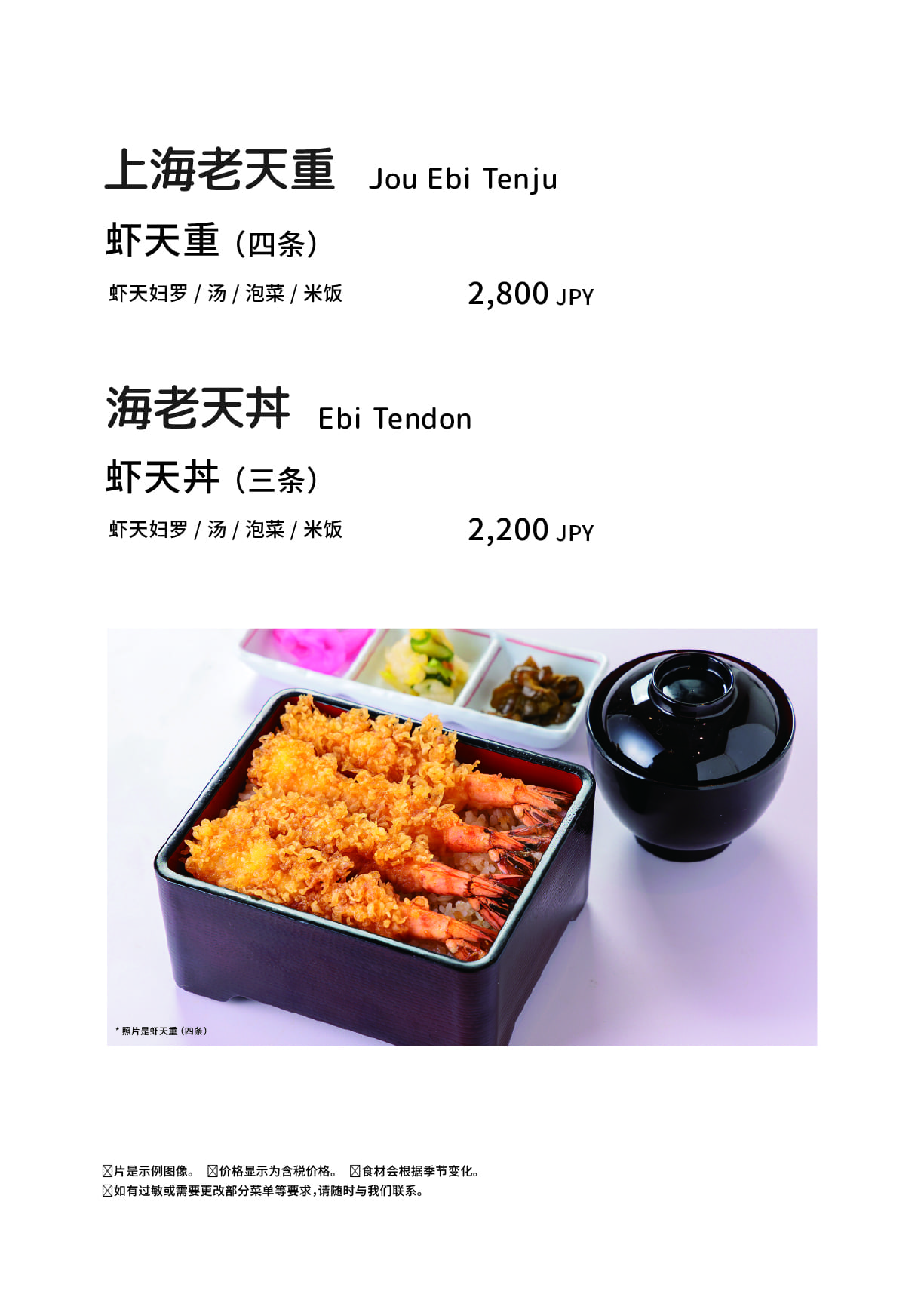 宇北田仓敷店菜单