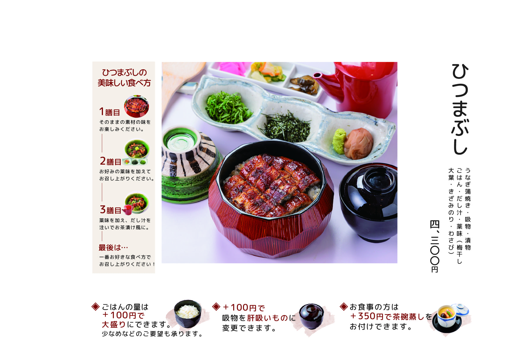 うな北 倉敷店 店内メニュー