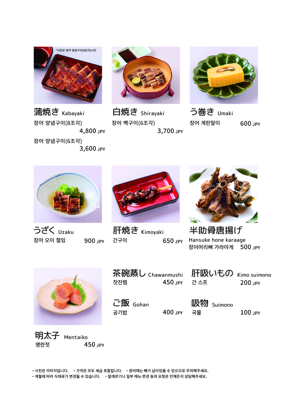 우나 키타 구라시키 점 점내 메뉴