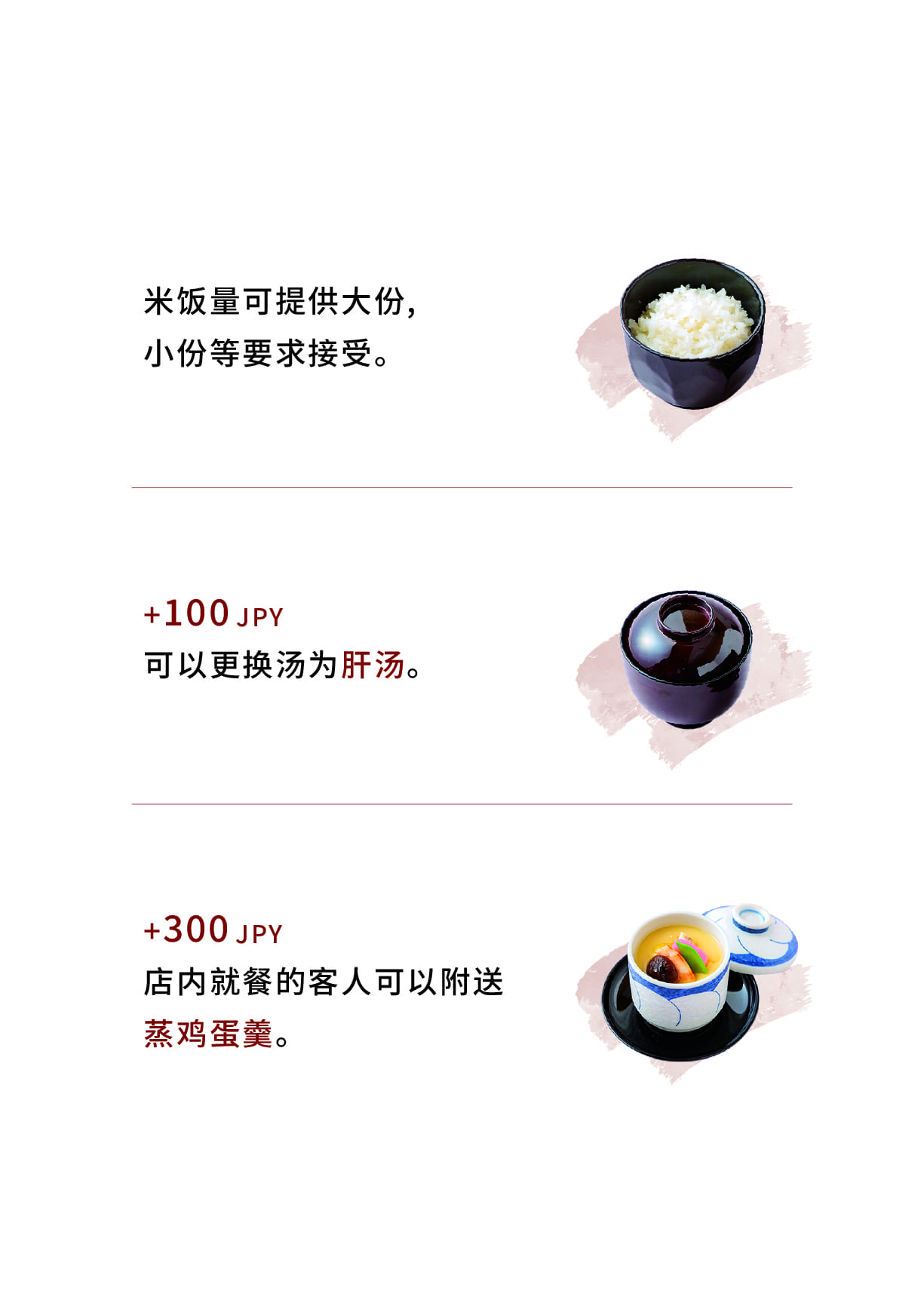 宇北田黒川店菜单