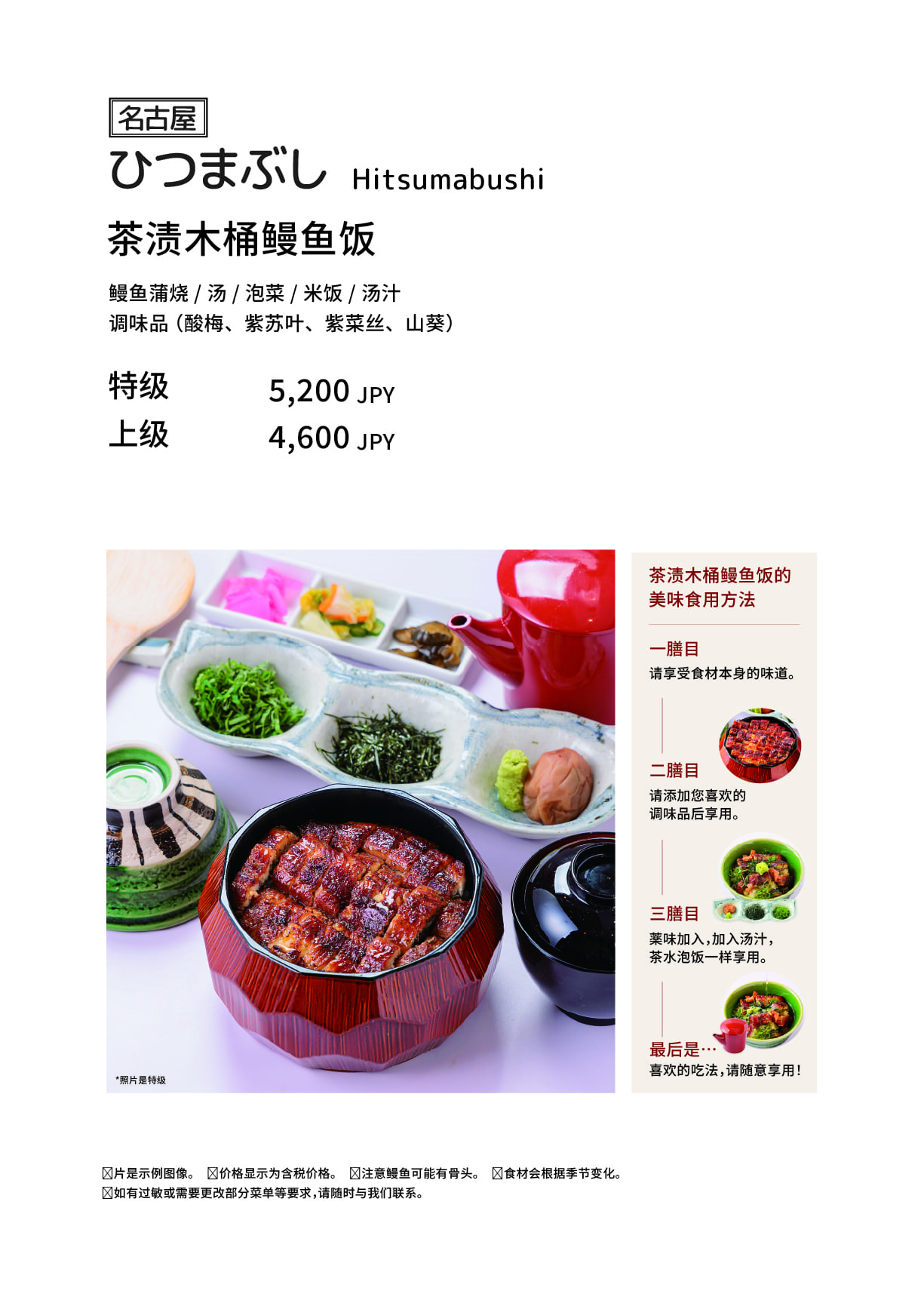 宇北田黒川店菜单