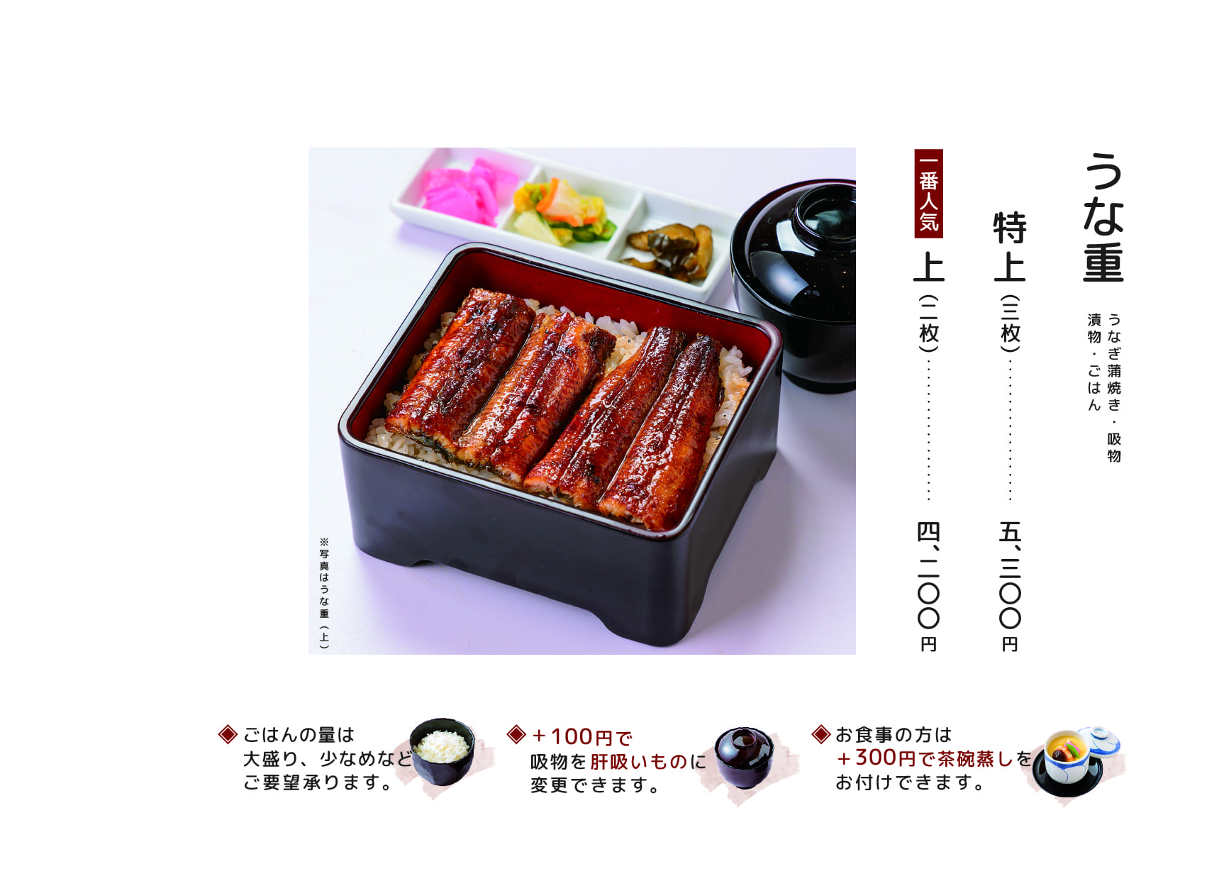 うな北 黒川店 店内メニュー