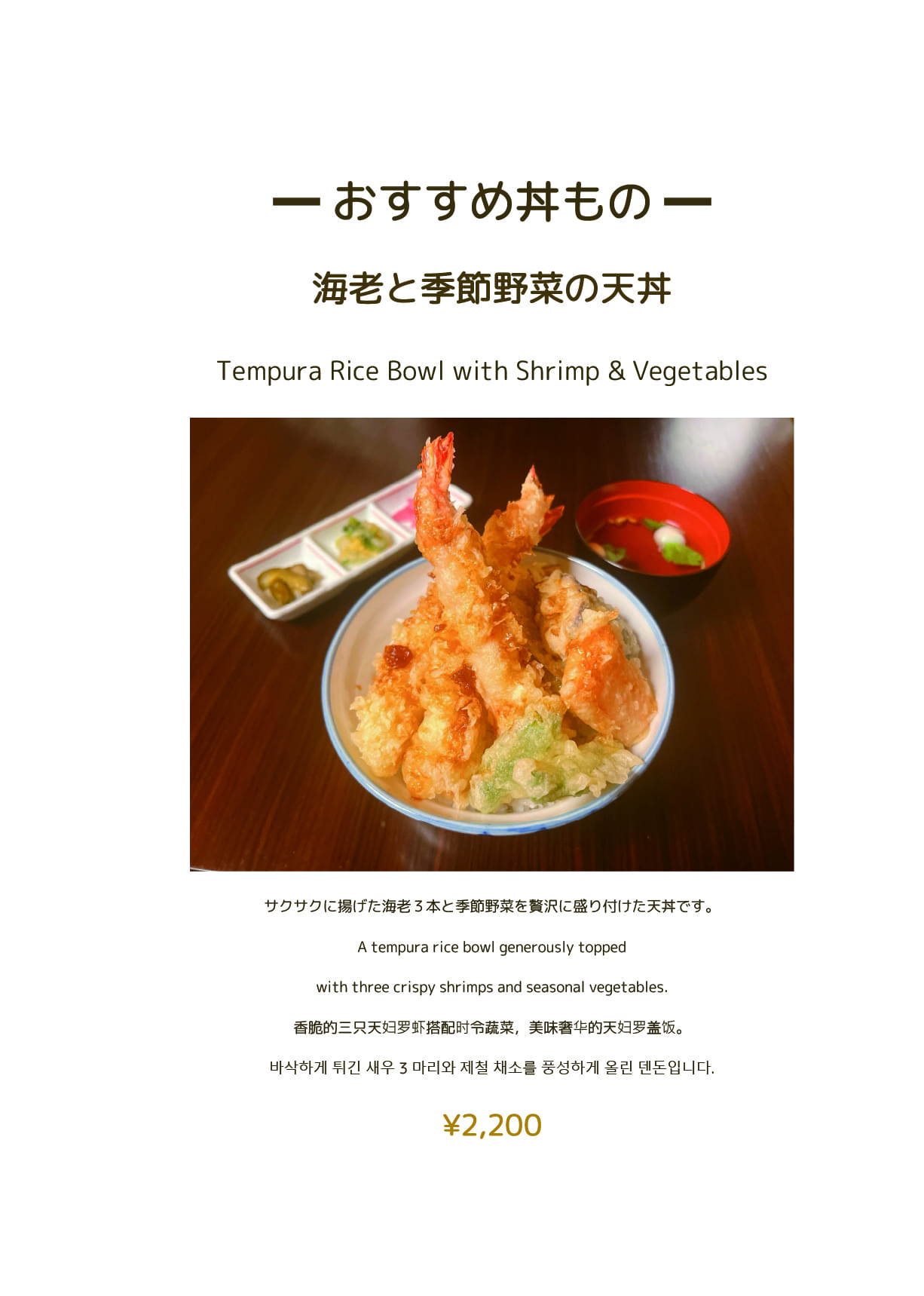 うな北 黒川店 店内メニュー