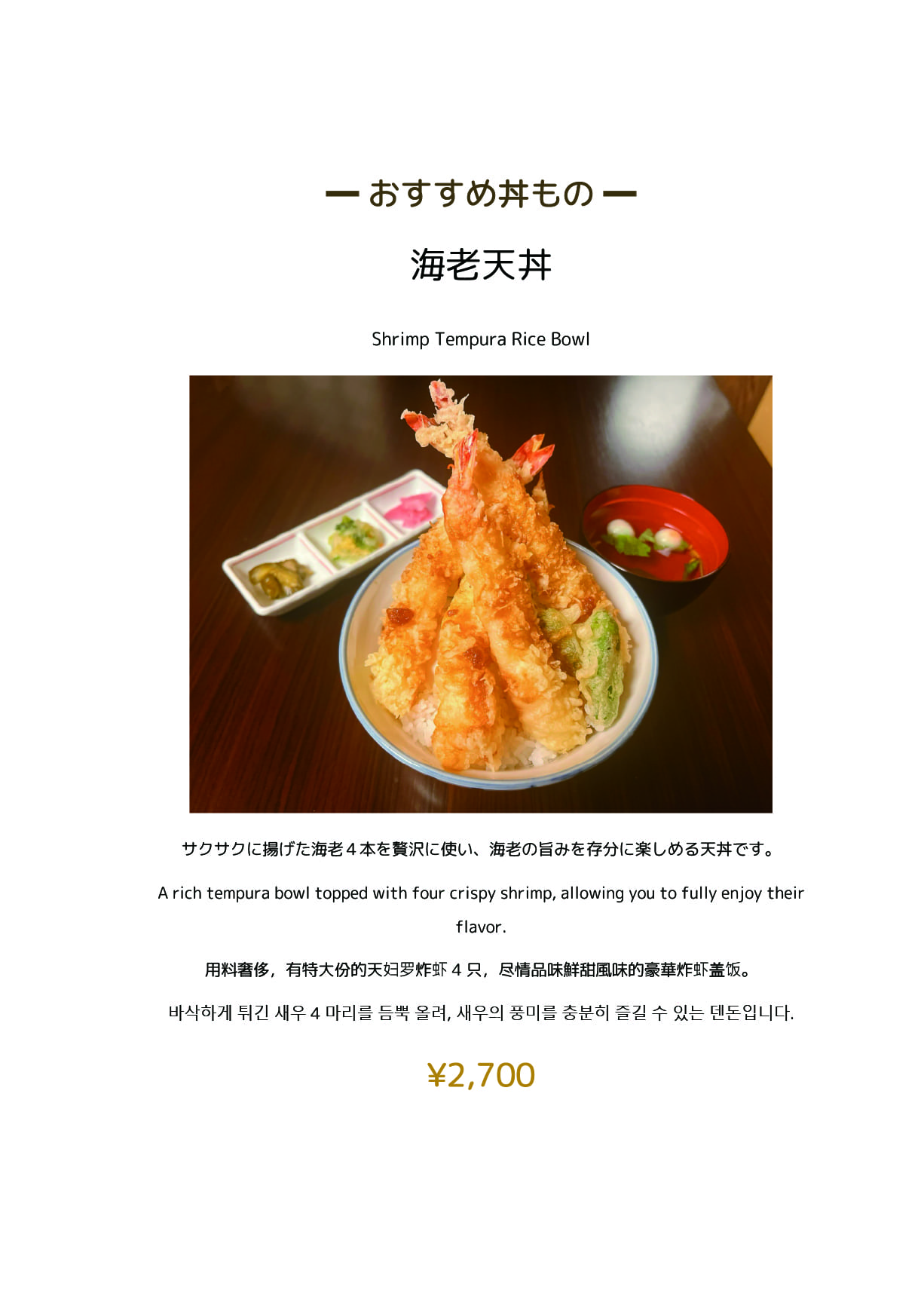 うな北 黒川店 店内メニュー