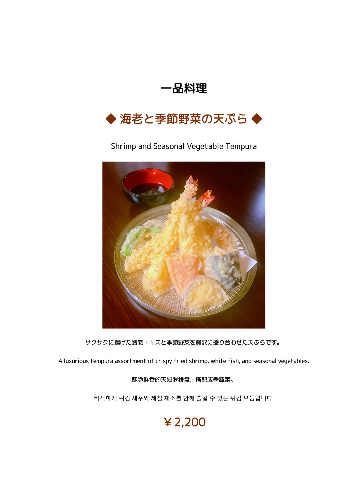 うな北 黒川店 店内メニュー