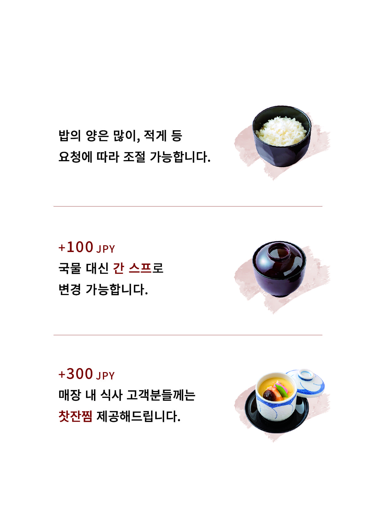 우나 키타 크로카와 점 점내 메뉴