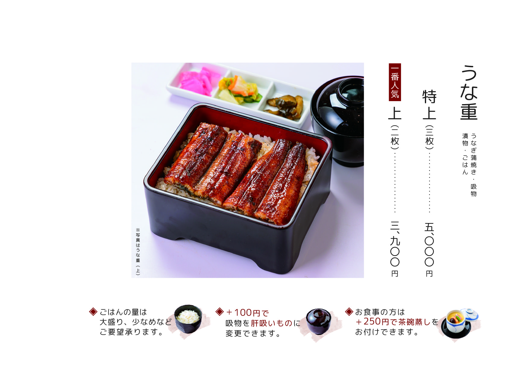 うな北 山鹿店 店内メニュー