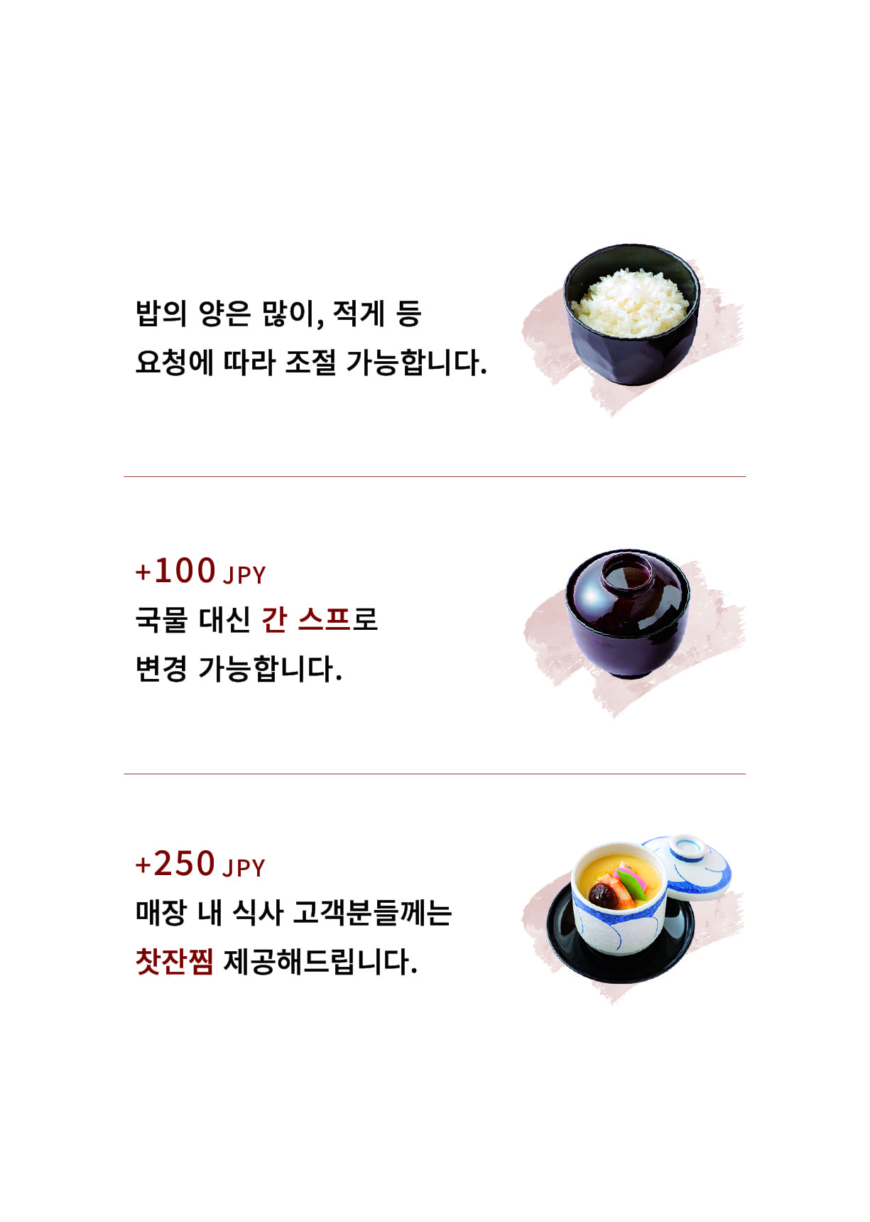 우나 기타 야마가 점 점내 메뉴