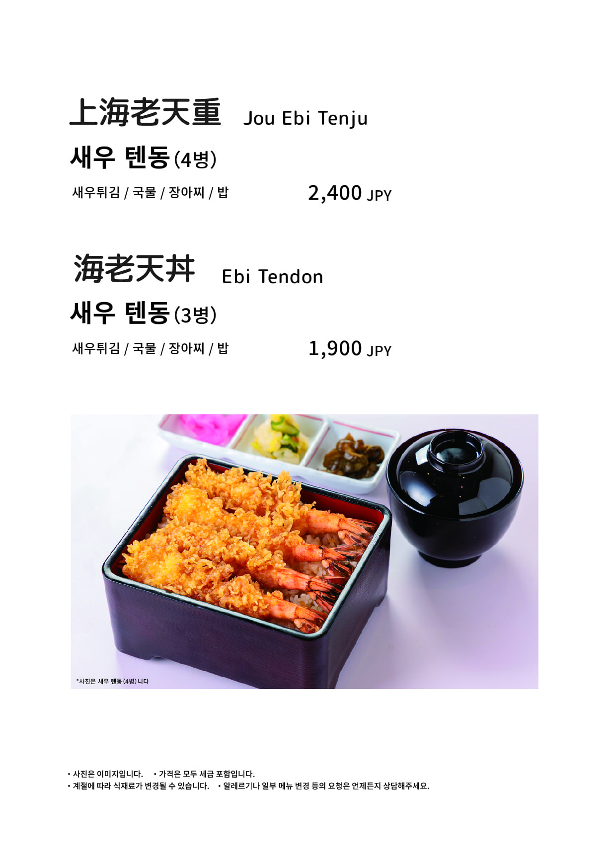 우나 기타 야마가 점 점내 메뉴