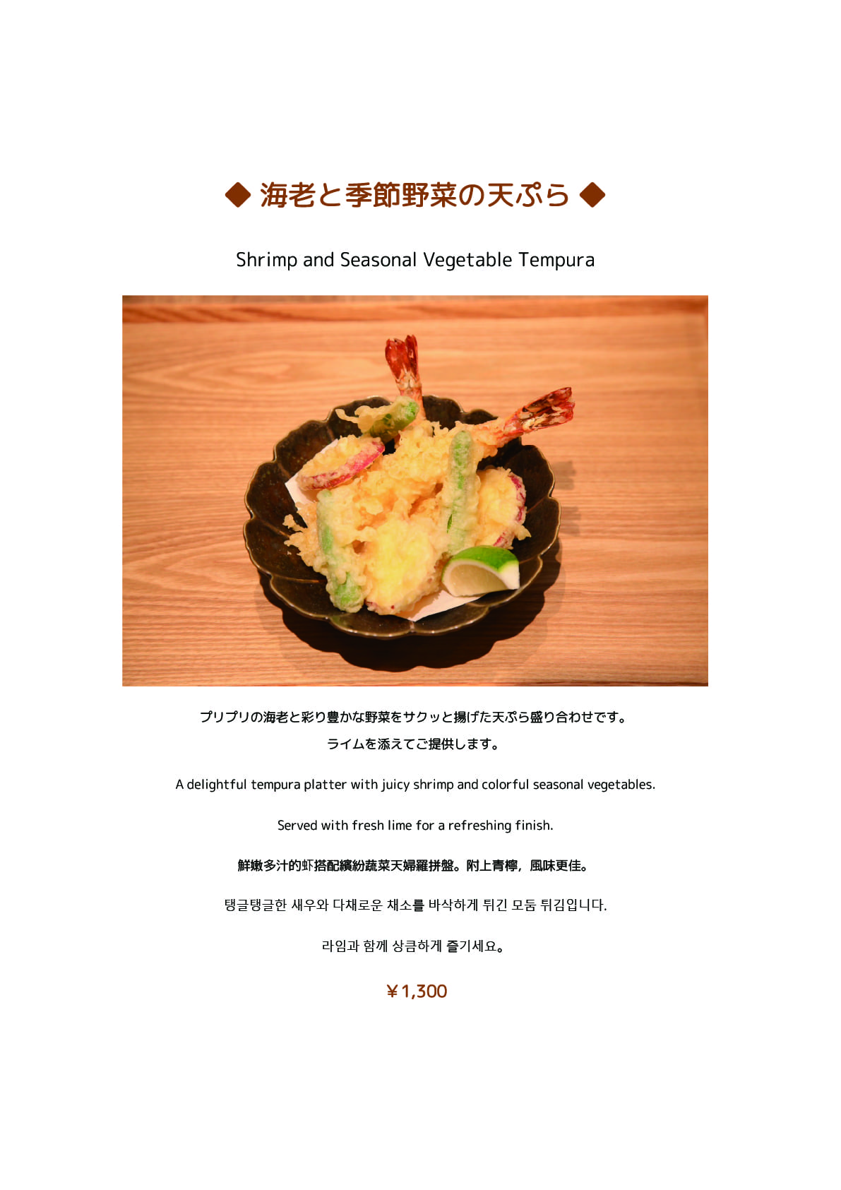 うな北 湯布院店 店内メニュー