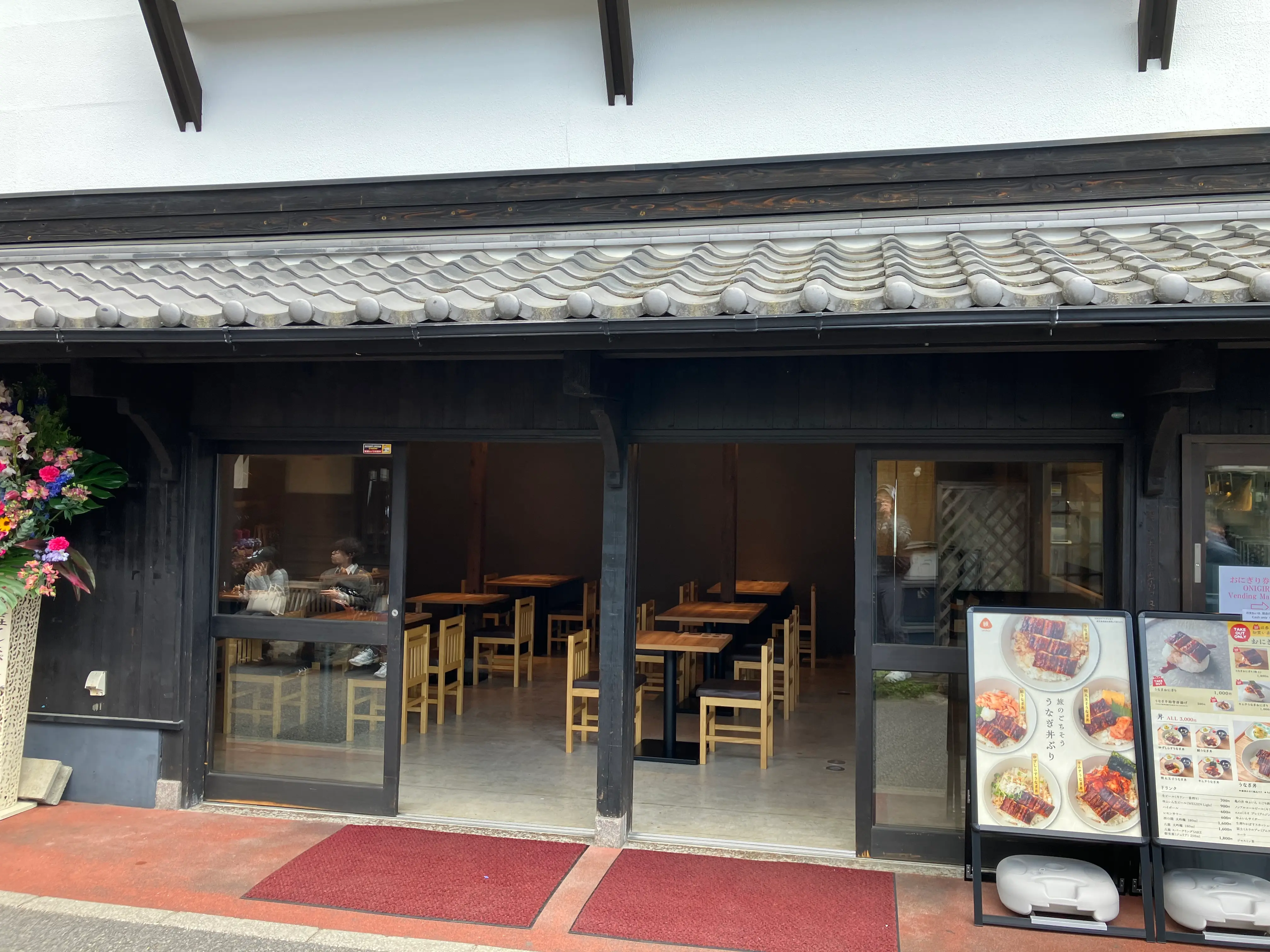 うな北 湯布院店